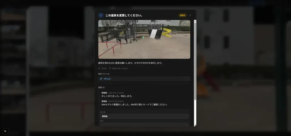 現場の位置に結びついた画像とコメントを表示するMachica